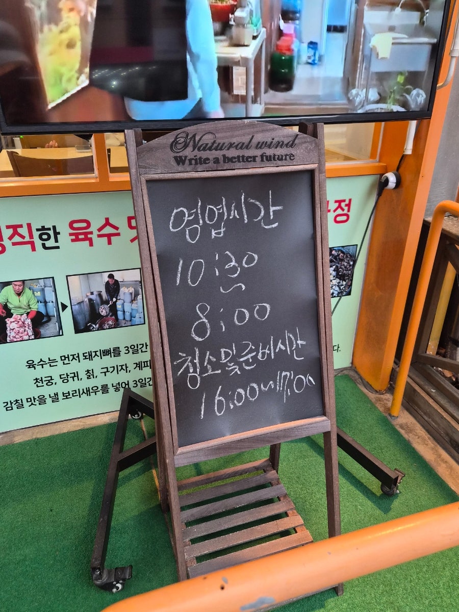 윤동균쉐프의 메밀들깨쑥칼제비&냉면 시지점 사진 2