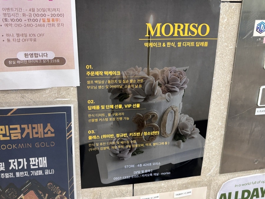 모리소 사진 3