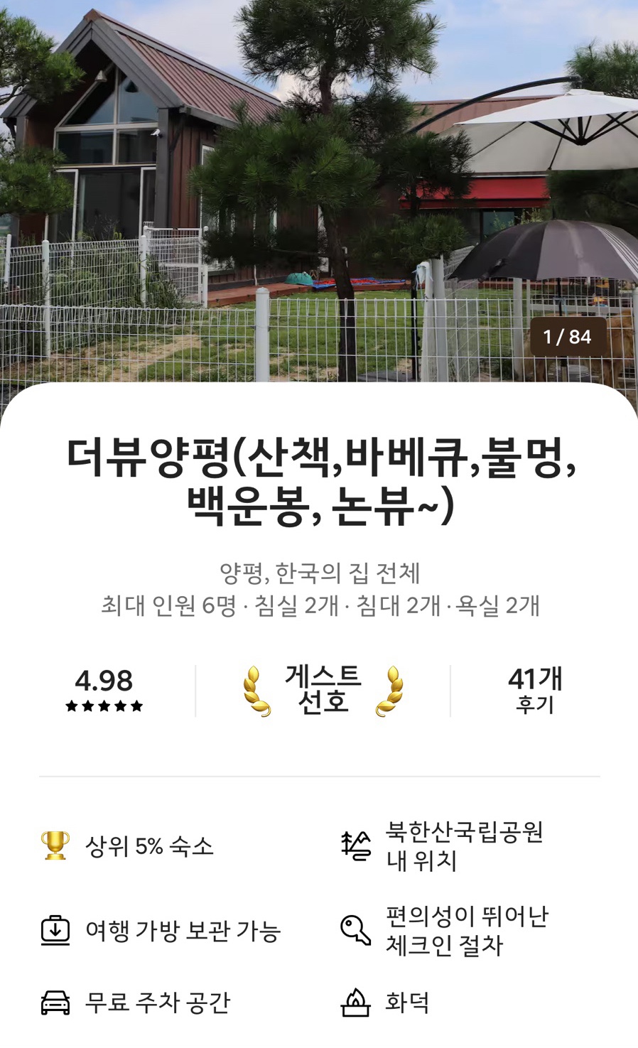 더뷰 사진 2