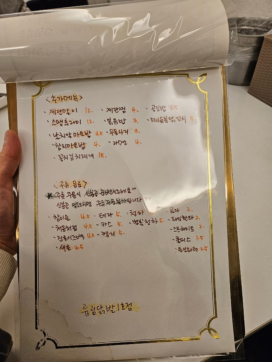륭림닭발 1호점 사진 4
