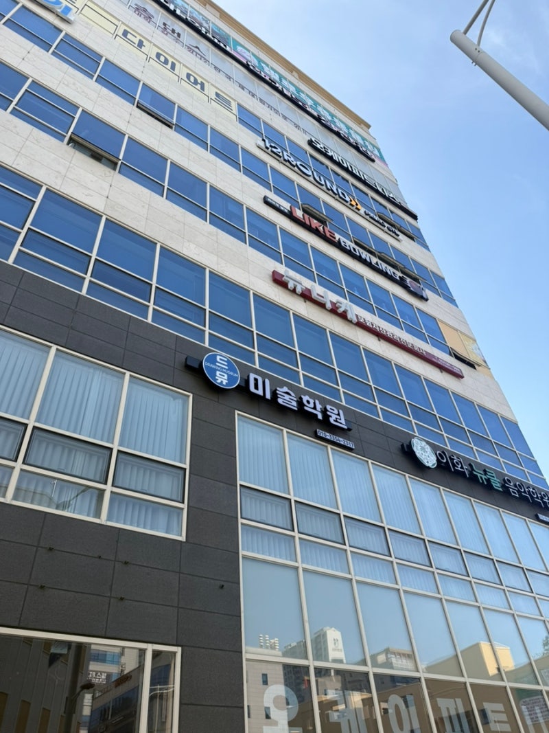 울산 아이랑 놀거리 송정 라이크볼링장 키즈레일