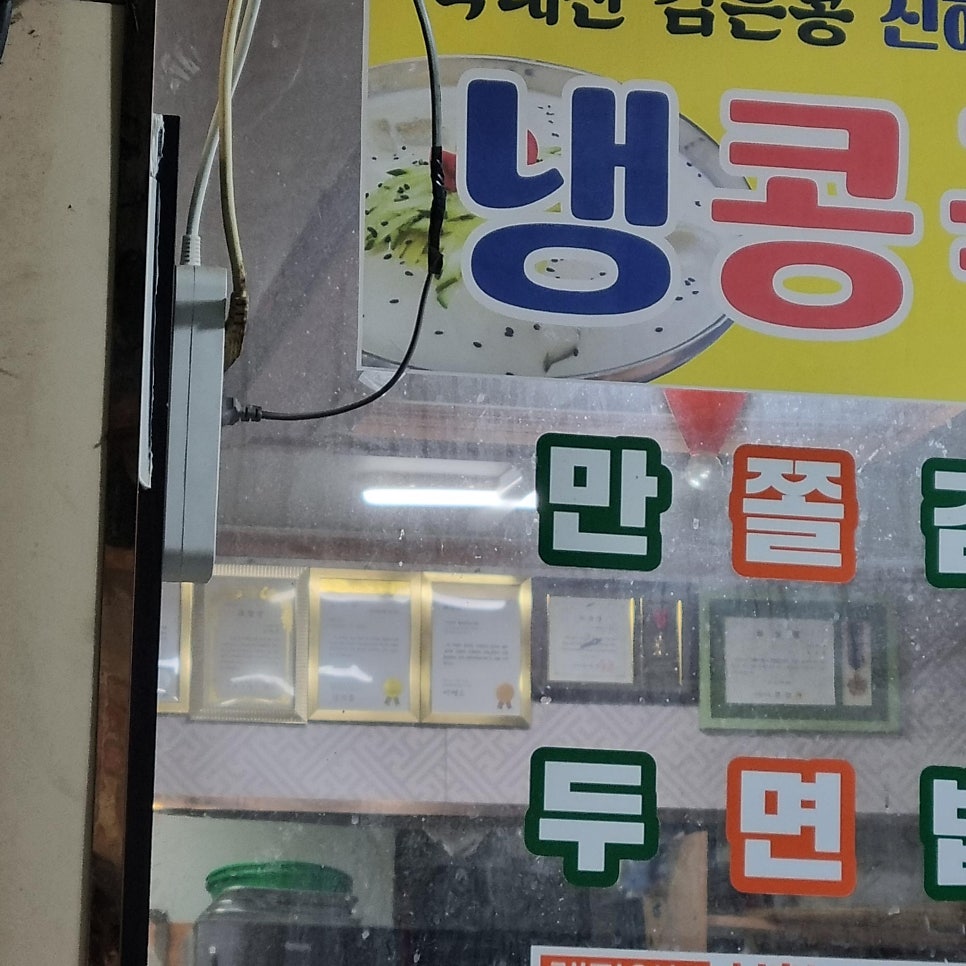 만두나라 사진 5