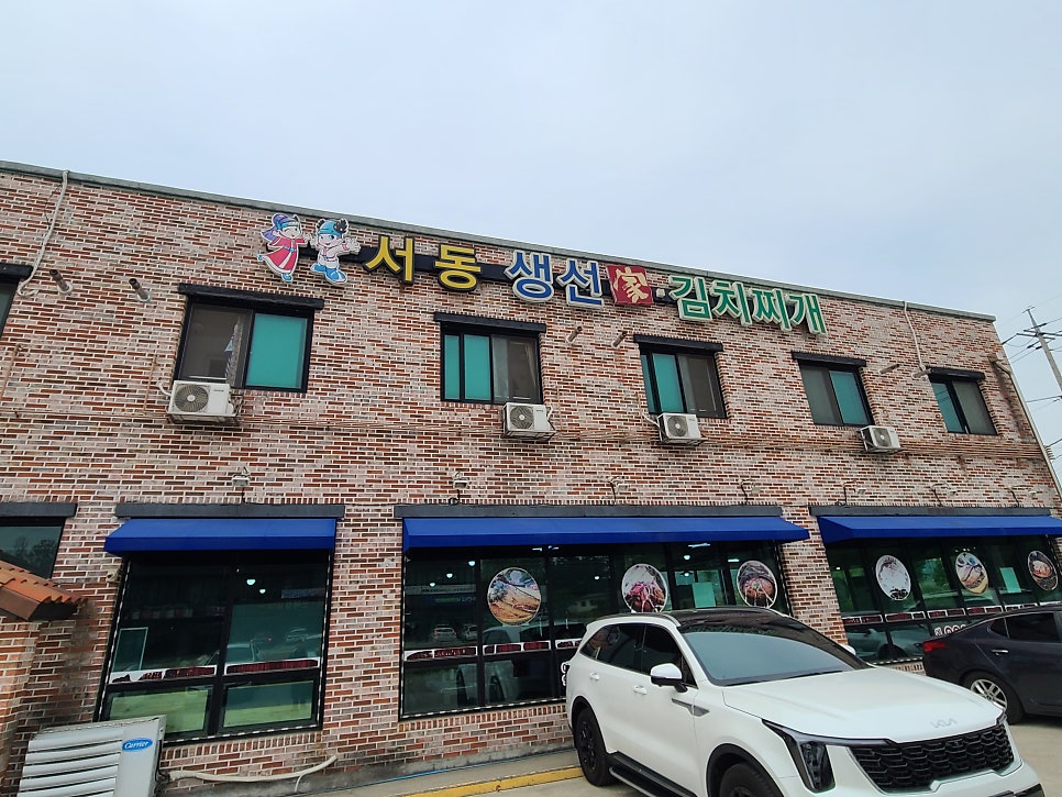 서동생선가김치찌개 사진 2