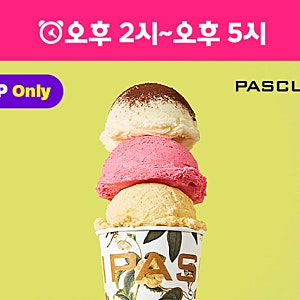 【이천시 SKT영진대리점】 T멤버십 5월 해피아워☕ 파스쿠찌☕
