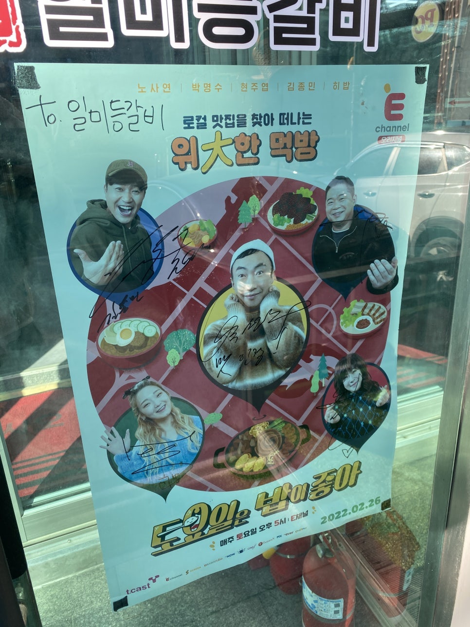 일미등갈비 본점 사진 3