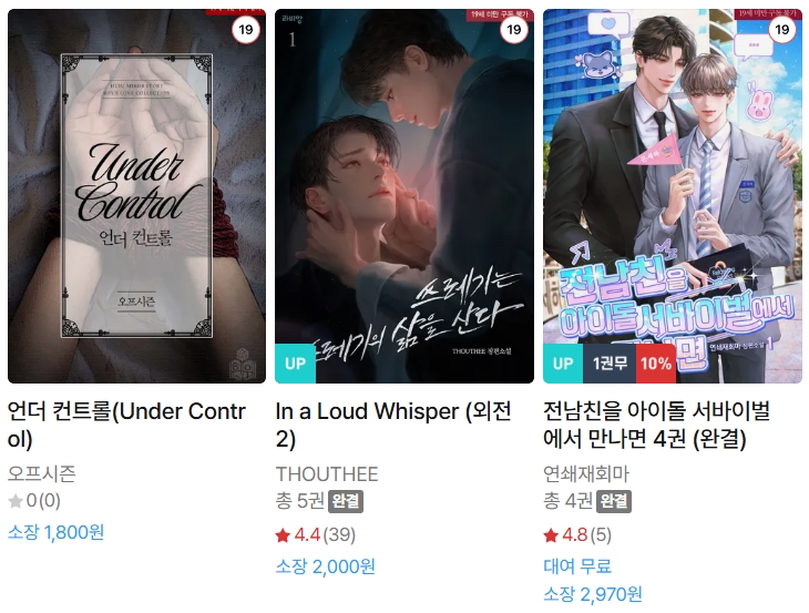  BL소설 신간) 26년 5월 4일 신간