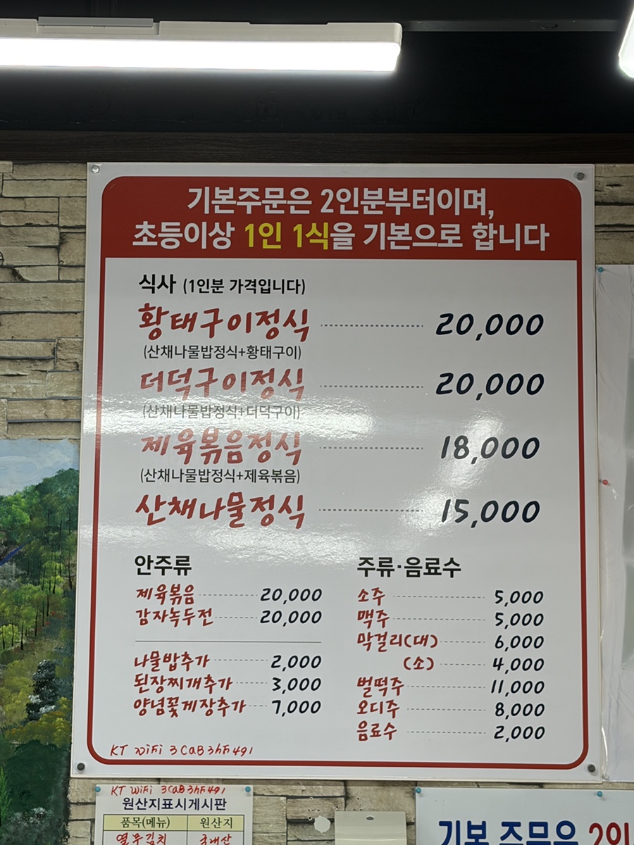 부지갱이밥상 사진 3