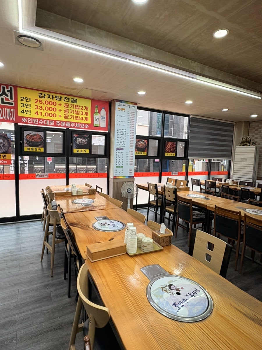 조마루감자탕 논산점 사진 4