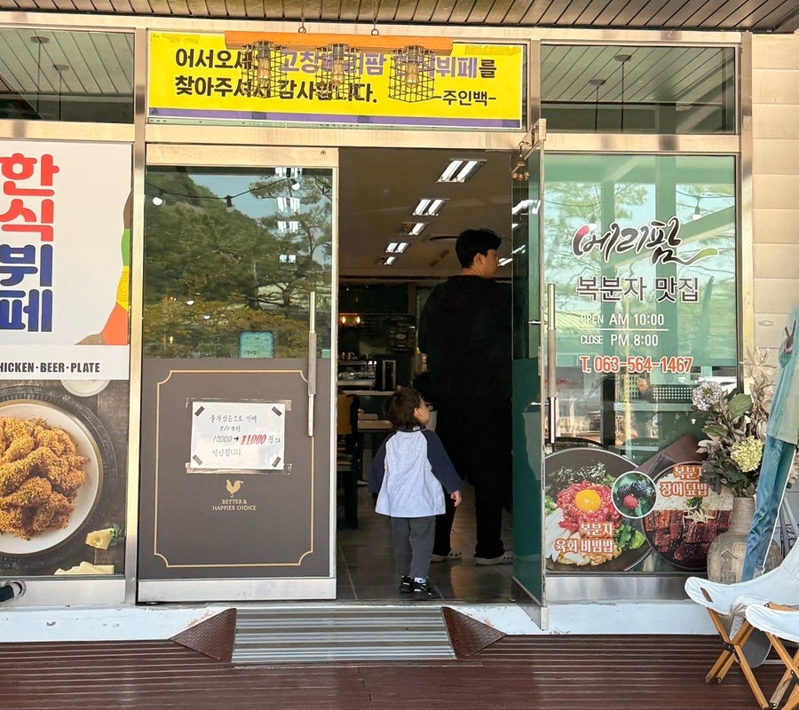 베리팜가든 사진 3