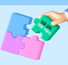 [케이비드 5월 이벤트] 입찰분석이 쉬워지는 가장 확실한 선택!