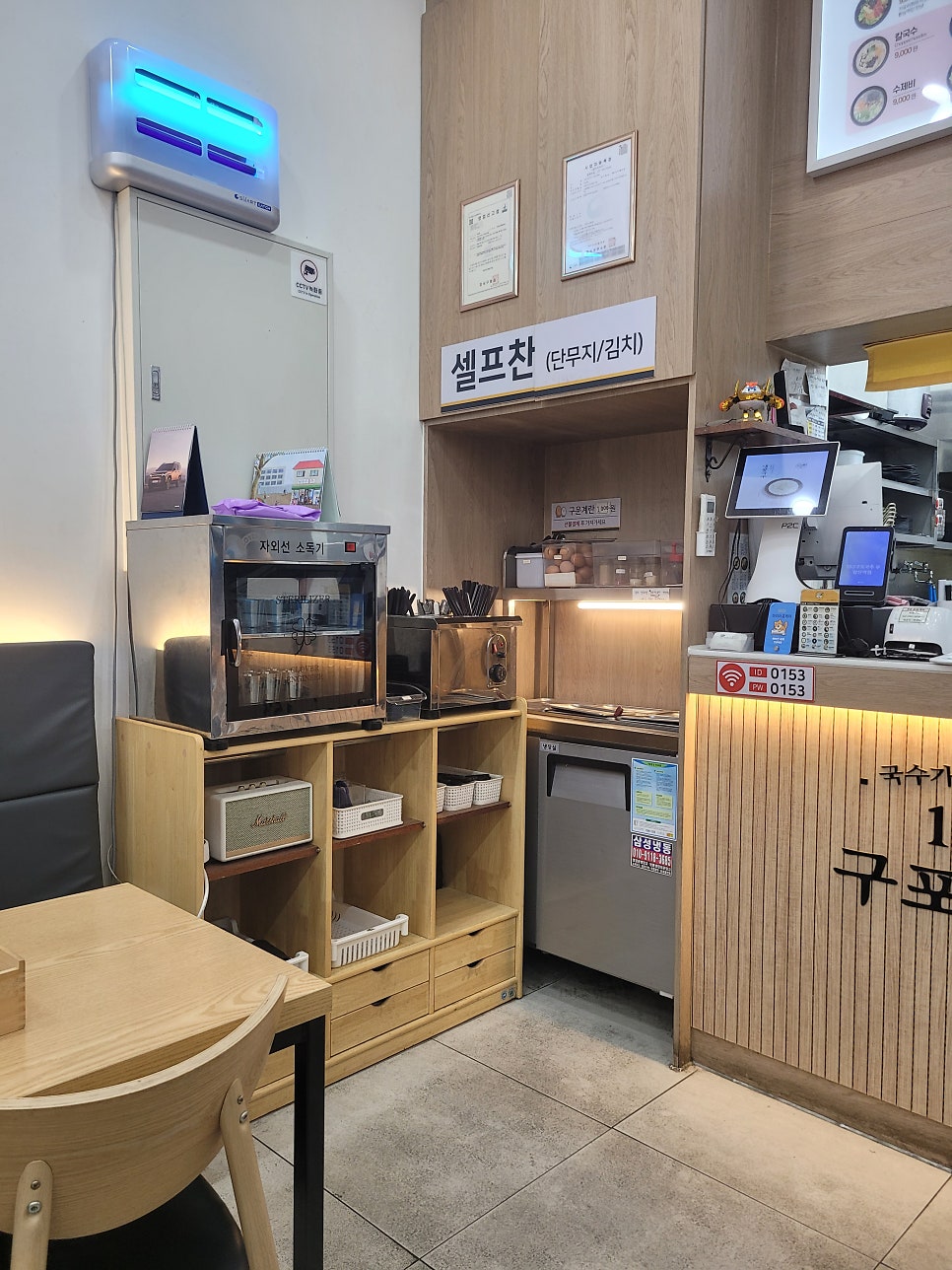 153구포국수 부산명지점 사진 3
