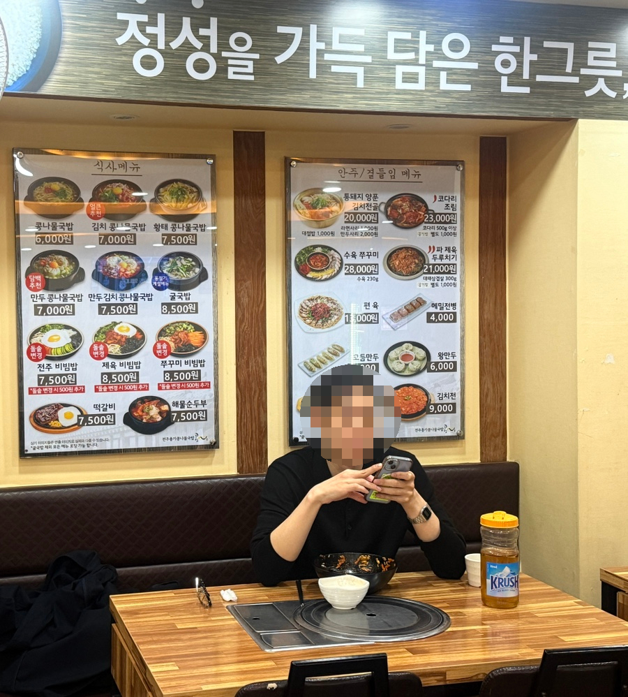 콩심 오류동역점 사진 4