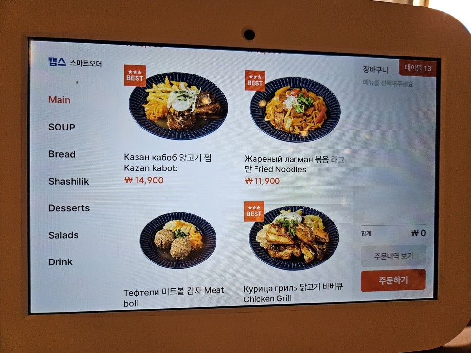 사마르칸트 사진 3
