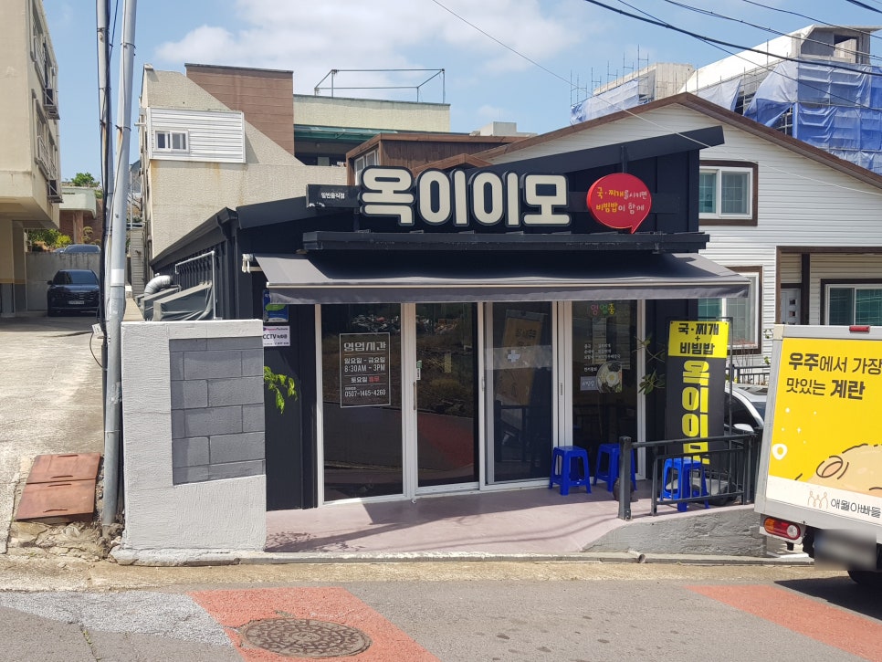 옥이이모 사진 2