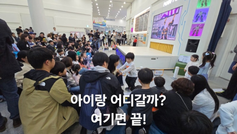 5월 어린이날 필수 코스! 국립부산과학관, 로봇댄스 시간 ·주차 완벽 가이드