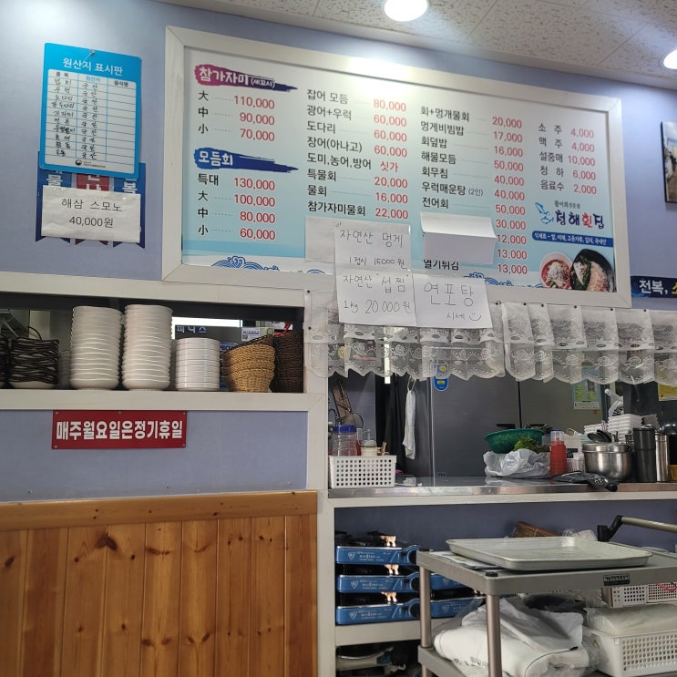  포항 달전 청해 횟집 물회 맛 후기