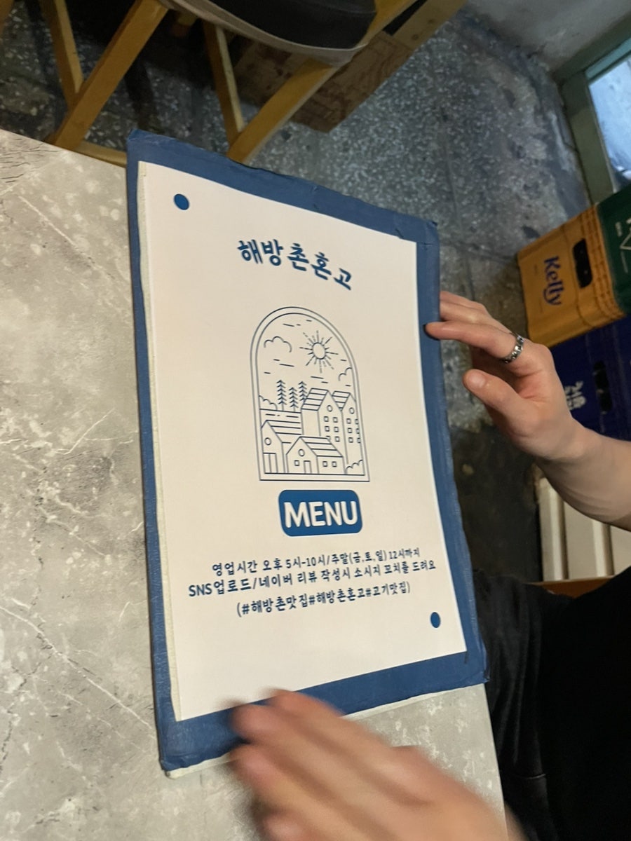 해방촌 혼고 사진 6