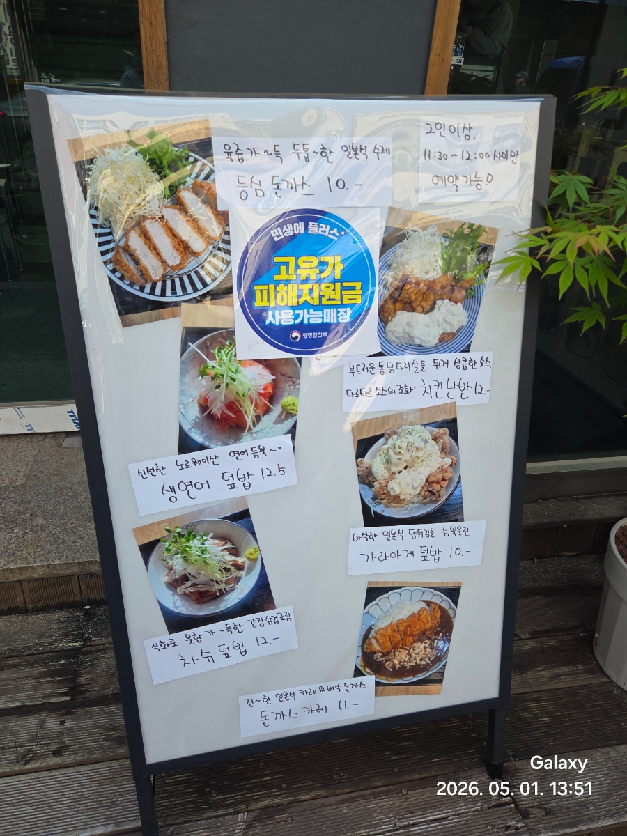 맛나당 사진 4