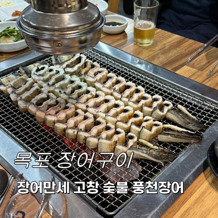 장어만세 사진 1