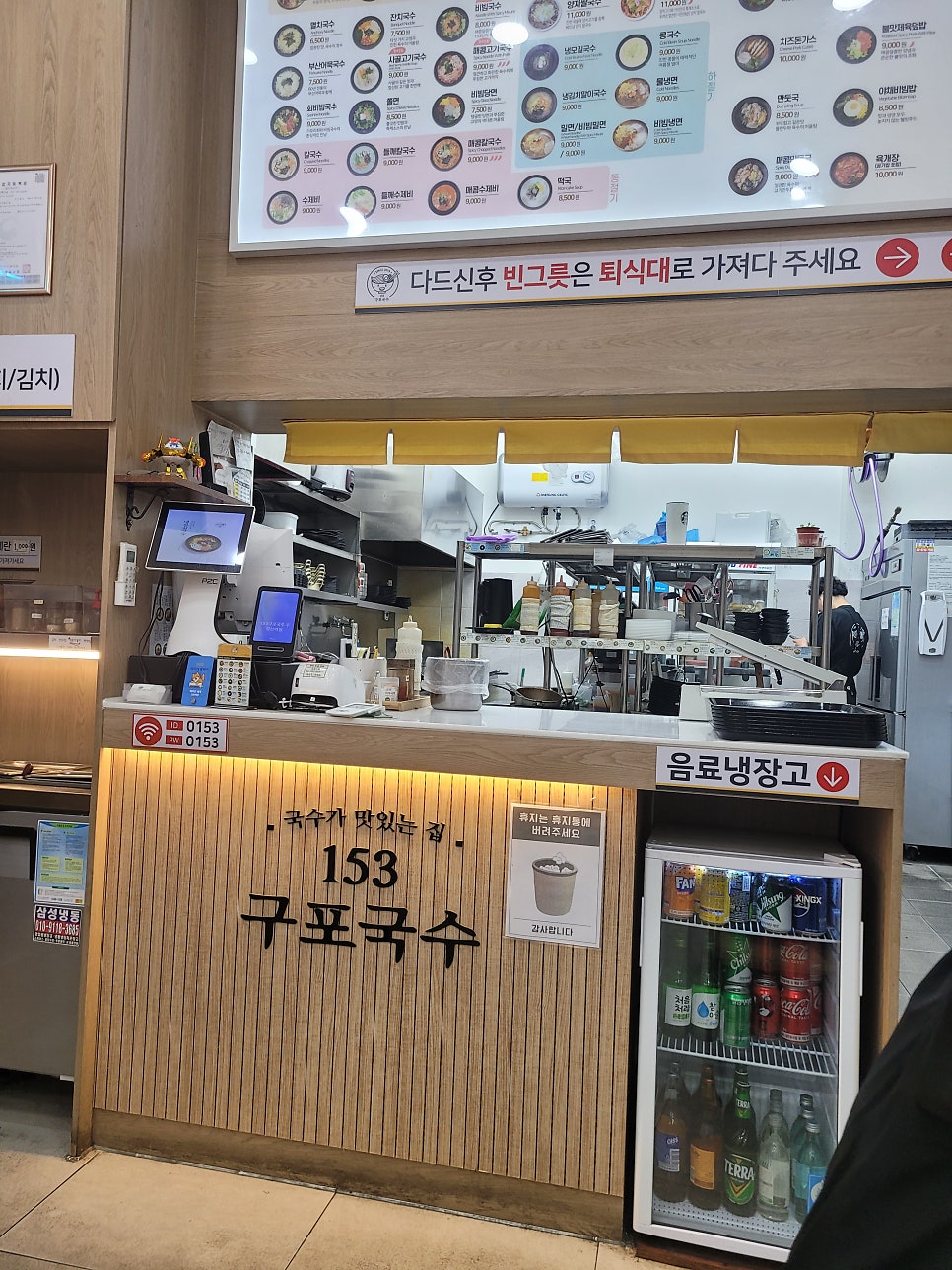 153구포국수 부산명지점 사진 4