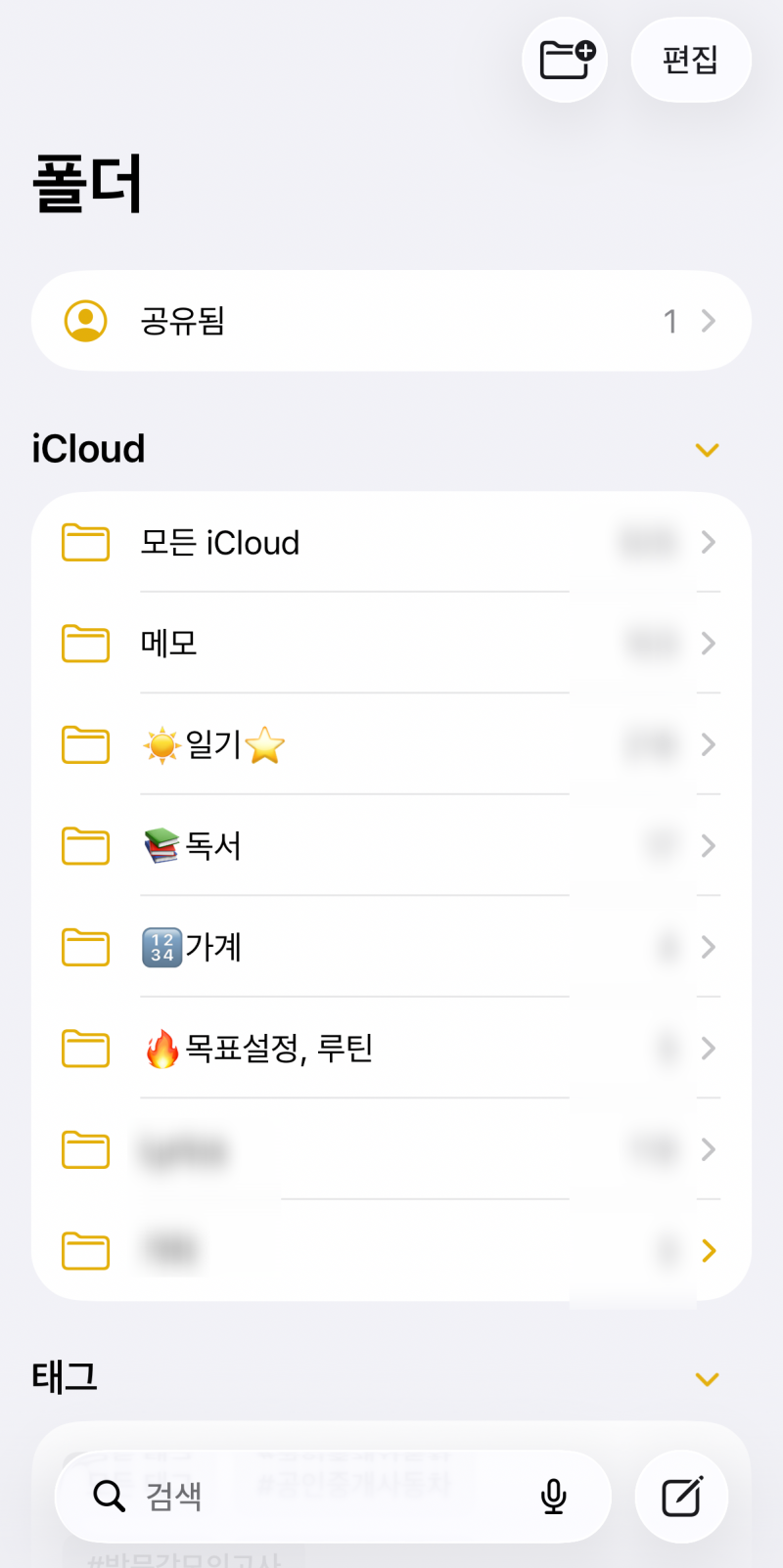 메모앱 아이폰 메모, 노션에서 옵시디언까지 갈아탄 이유 - 메모앱 3개 실사용 후기