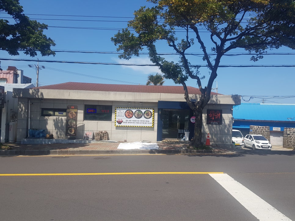 학재 사진 2