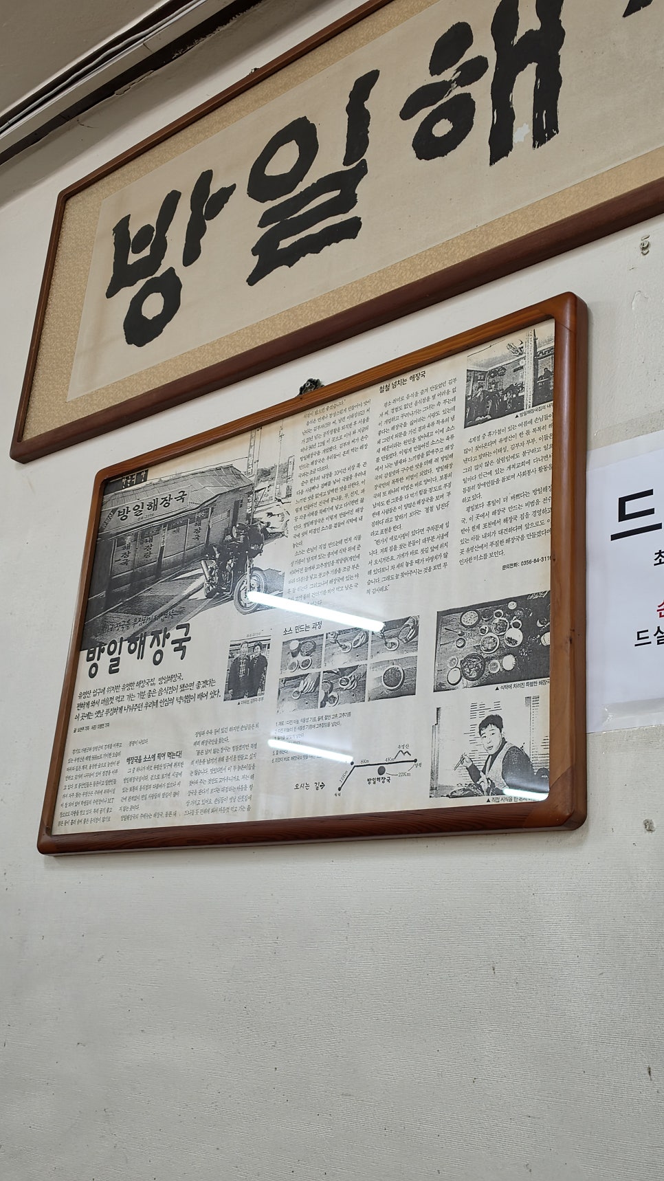 방일해장국 영통점 사진 4