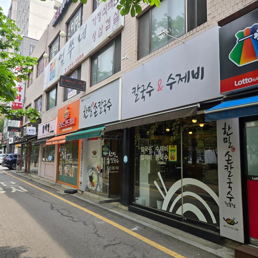 한밀손칼국수 사진 1
