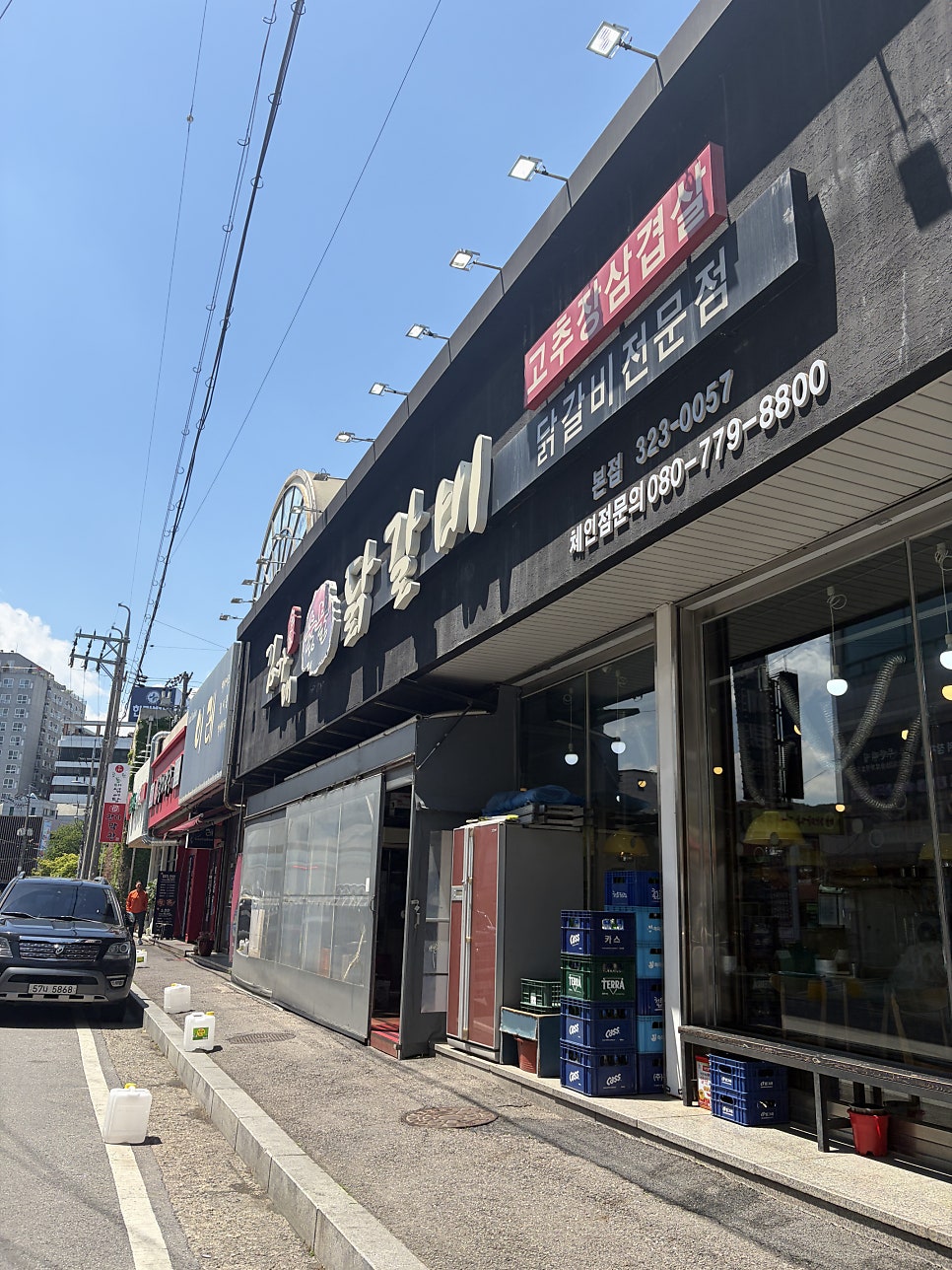 김가네숯불닭갈비 사진 2