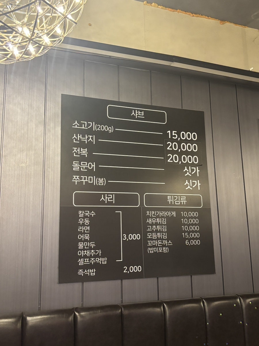 찌마기 고산점 사진 2