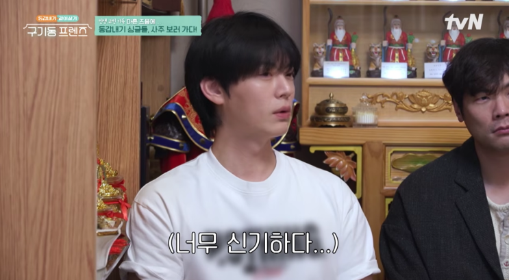  안재현 신점, 눈물 펑펑 쏟은 이유는? 구혜선 이혼 후 힘겨웠던 시간들