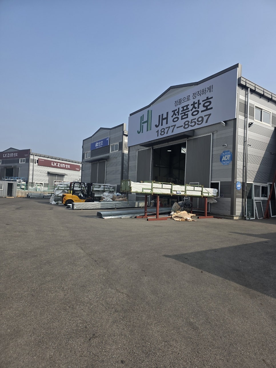 충주샷시, 지금 알아본 샤시 업체.. 정품 쓰는 곳 맞습니까?
