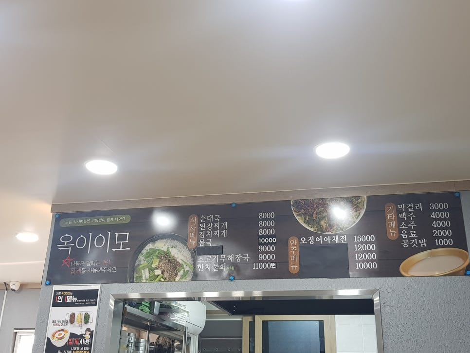 옥이이모 사진 5