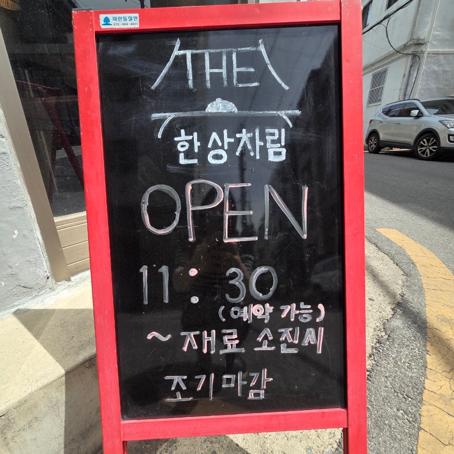THE방앗간 사진 2