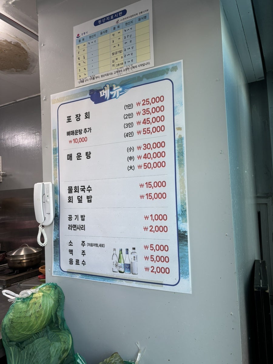 방가네회포장 사진 6