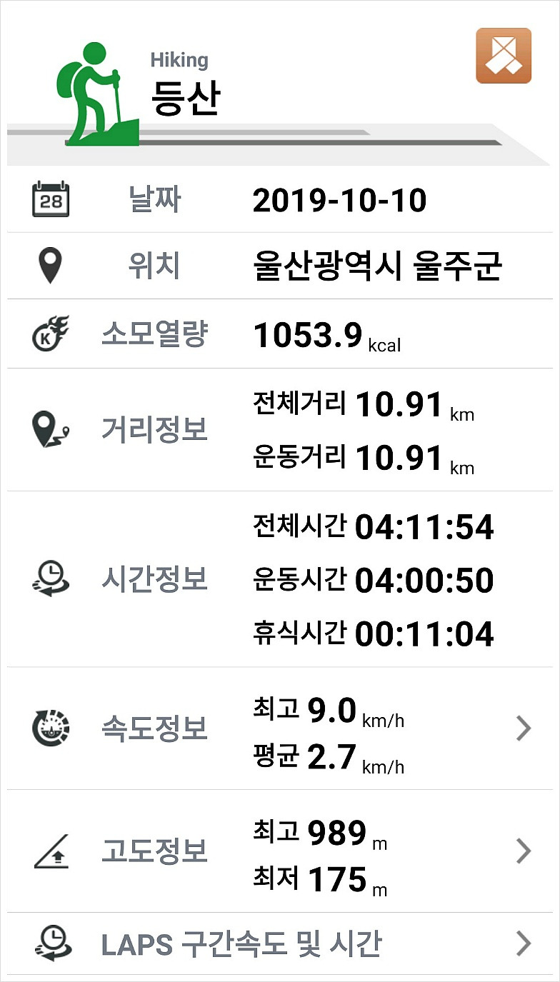 밝얼산 사진 5