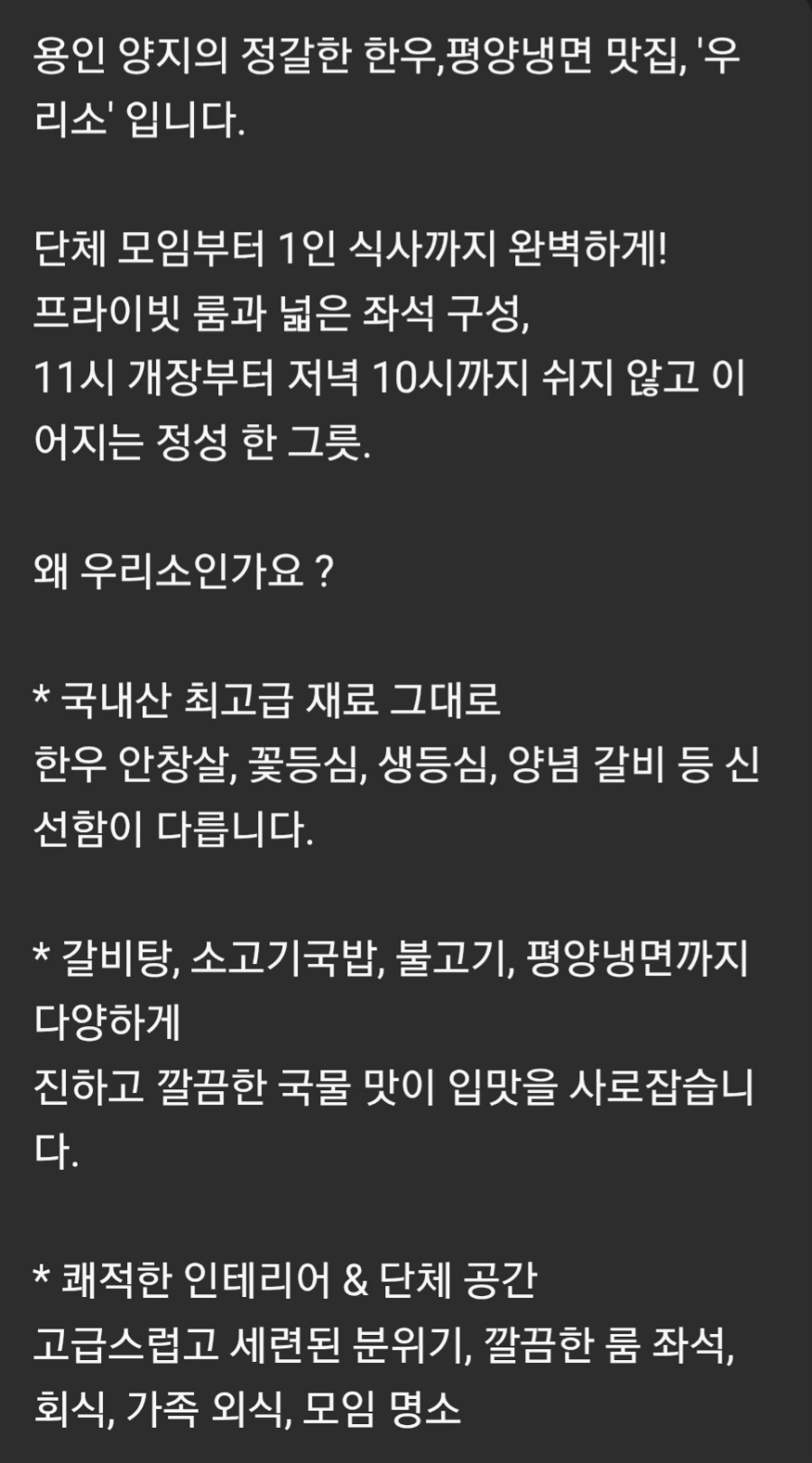 우리소 사진 4