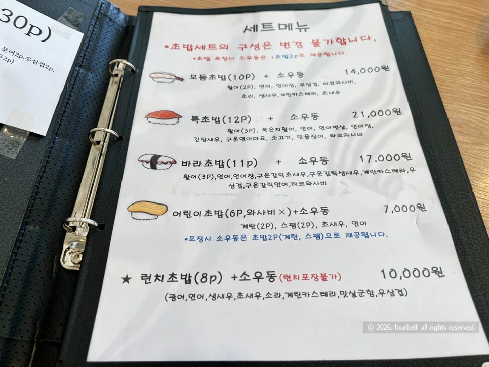 스시바라 당진점 사진 6