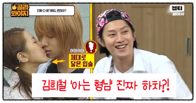 김희철 '아는 형님' 진짜 하차?! 건강 이상설 직접 입 열었다!