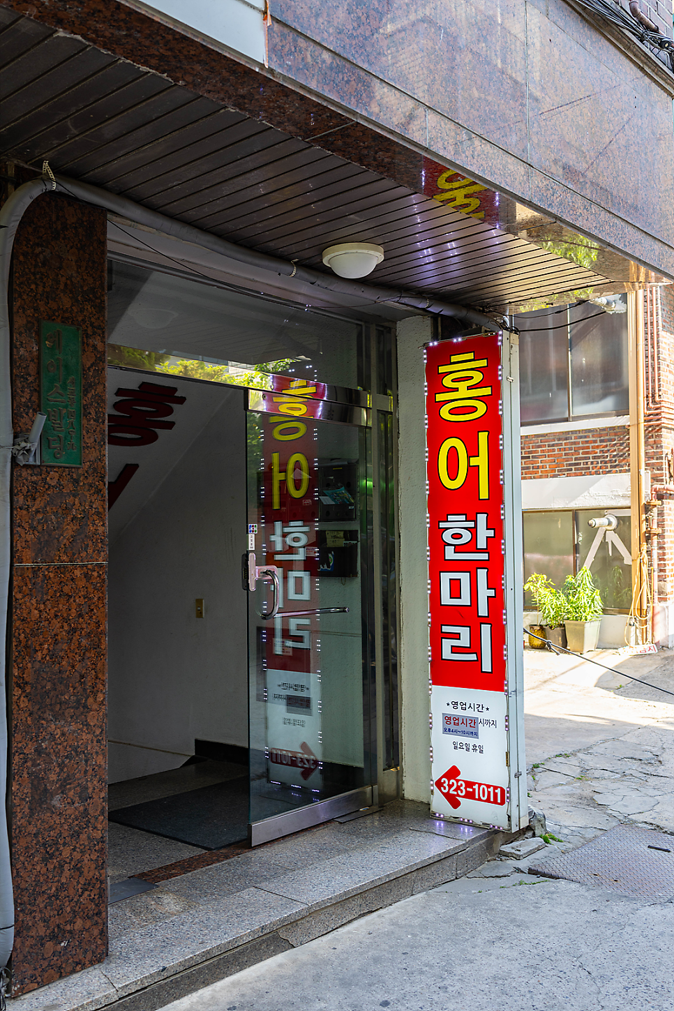 홍어한마리 사진 1