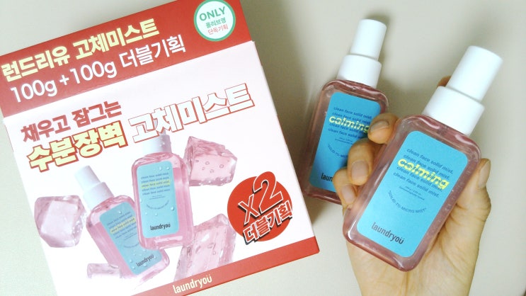 촉촉한 오일프리 고체미스트 , 런드리유 더블기획세트