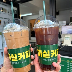 대구 광코 24시 카페 마실커피, 가성비에 친절함까지 다 잡은 단골 예약 후기