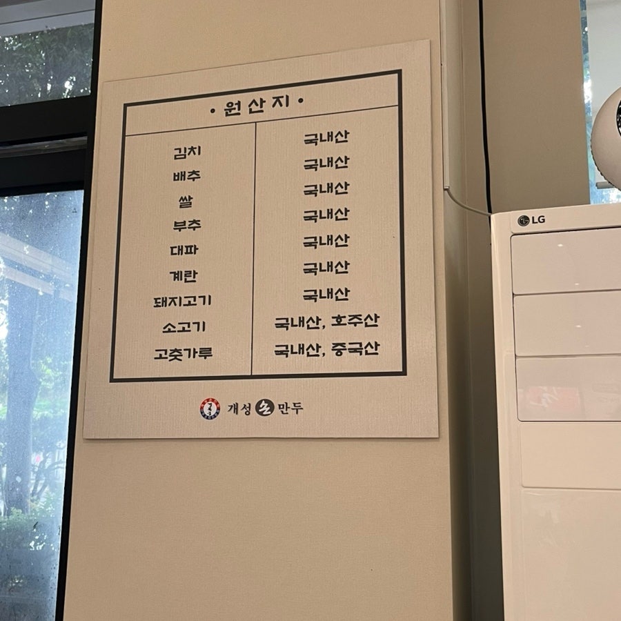 개성손만두요리전문점 광주점 사진 5