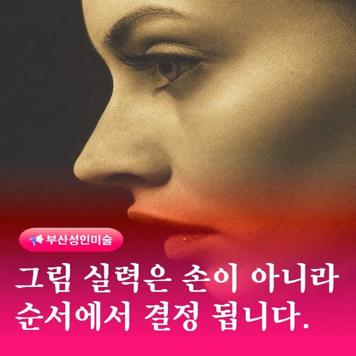  연필 드로잉은 잘 그리는 법보다 그리는 순서가 더 중요합니다
