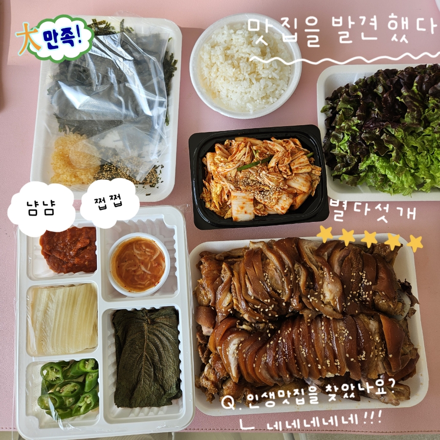 Johyangjokbal photo 1