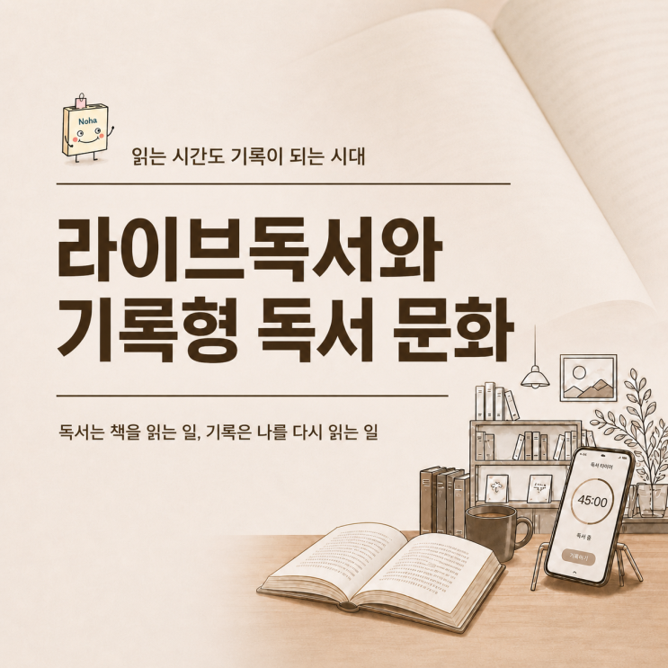 브런치 독서챌린지 | 라이브독서와 기록형 독서 문화