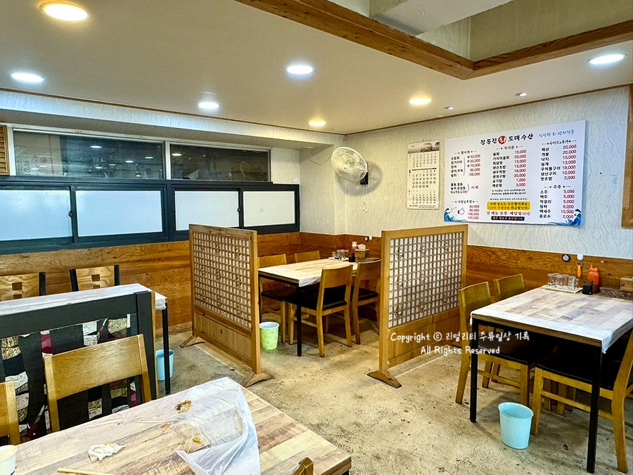 정동진회도매수산 사진 6
