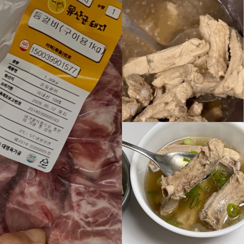 돼지갈비탕 끓이는 법 유산균돼지 국내산 한돈 등갈비