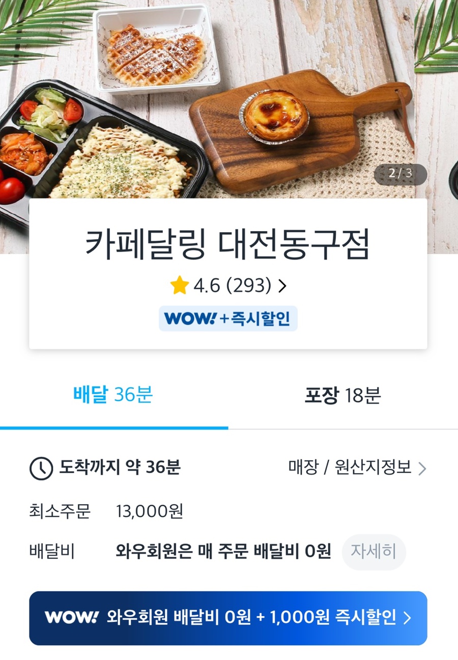 카페달링 사진 1