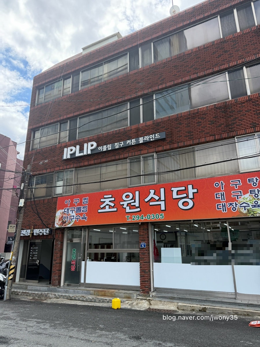 초원식당 사진 3